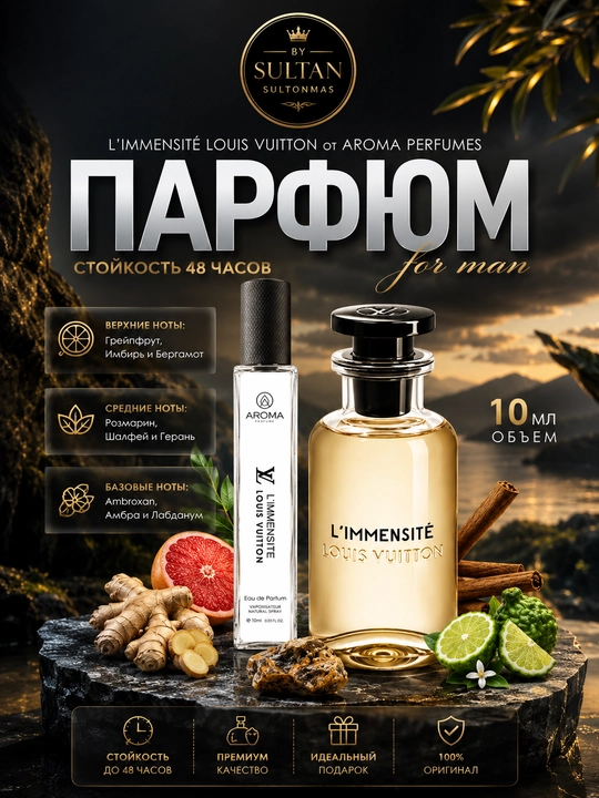 Parfyumlangan suv, L'immensite, erkaklar uchun atir Louis Vuitton Limmensite, 10 ml 100 ml - 