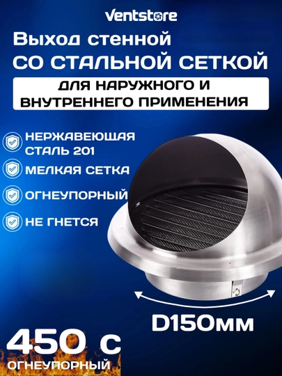 Вентиляционный колпак с сеткой и фланцем 100, 125, 150, 160, 200, 250, 315 мм