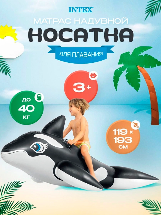Детские надувные плотики разных видов - 