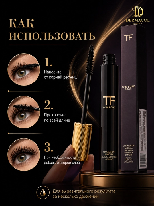 Тушь для роскошной длины и выразительного взгляда Tom Ford Soleil Mascara