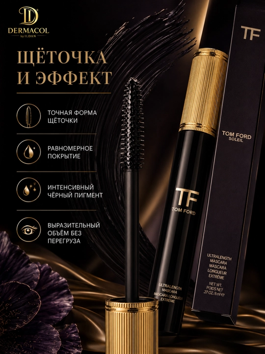 Тушь для роскошной длины и выразительного взгляда Tom Ford Soleil Mascara