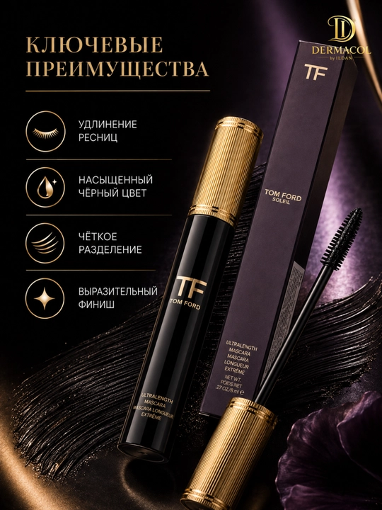 Тушь для роскошной длины и выразительного взгляда Tom Ford Soleil Mascara