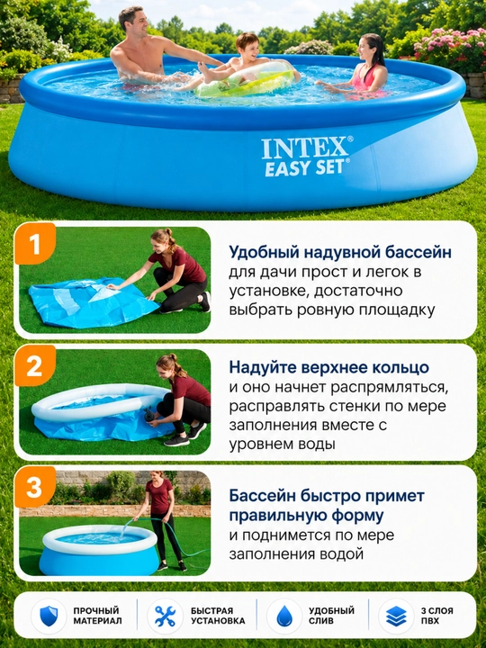 Intex Easy Set puflanadigan oilaviy basseyn, hovli uchun hovuz