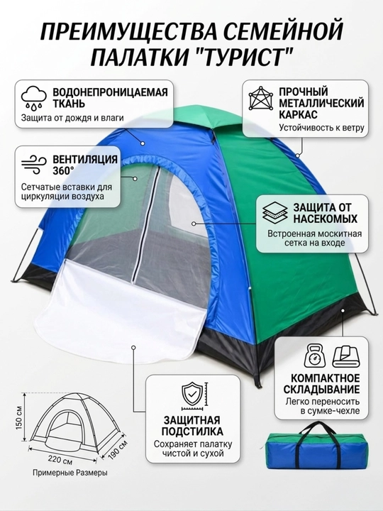 Camping palatka 4-6 kishilik, suvga chidamli chodir, shamolga bardoshli, 210 x 210 x 145 cm - 