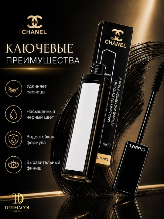 Водостойкая тушь Chanel длинные ресницы без склеивания