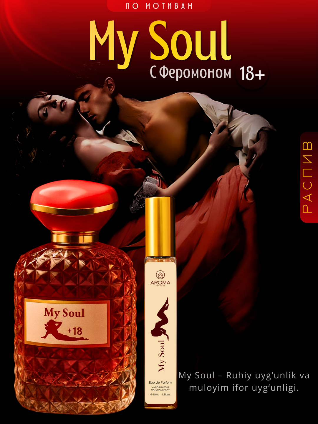 Yorqin iforli feromon atirlar - My Soul - 