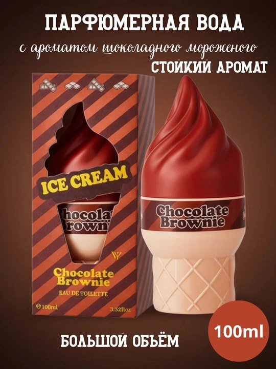 Ayollar va qizlar uchun xushbo'ylangan suvi, 100 ml
