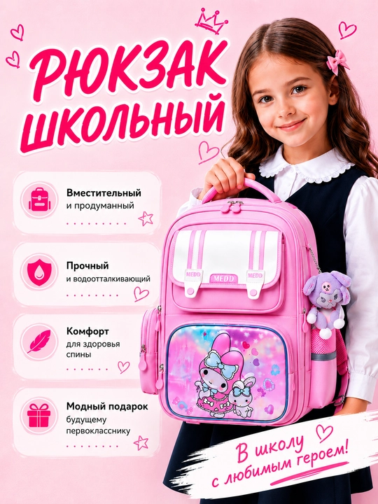 Ortopedik maktab ryukzaki, 7-10 yoshli o'g'il va qiz bolalar uchun maktab ryukzaki