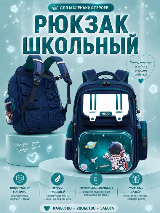 Школьный ортопедический рюкзак, для мальчиков и девочек, 7-10 лет - 
