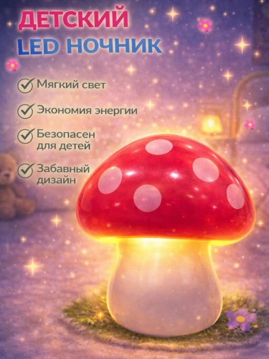 Bolalar LED tungi chirog‘i - 