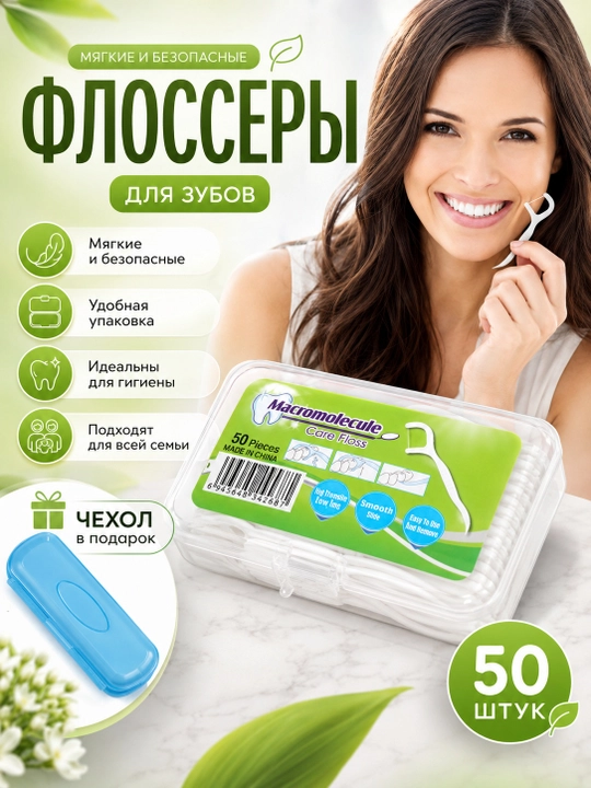Tish ipi, tish pichog'i, 50 dona to'plamda - 