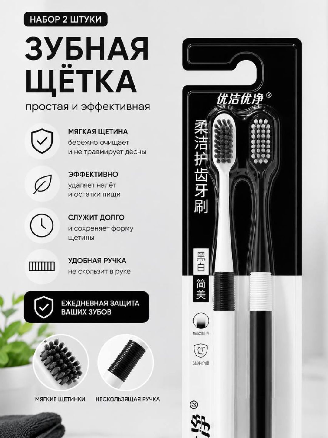 Зубная щетка - 