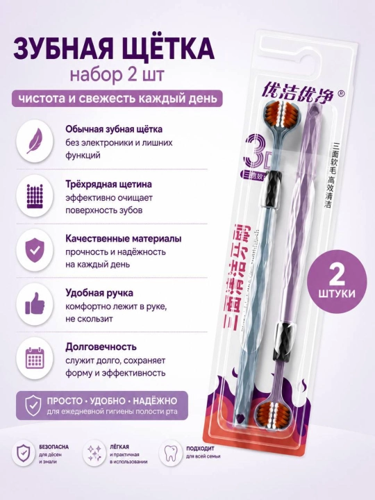 Зубная щетка - 