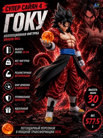 Фигурка Dragon Ball Гоку Вегета Транкс аниме статуэтка коллекционная игрушка — UGOLDOM-ANIMEDRAGONBALL-ВИШН