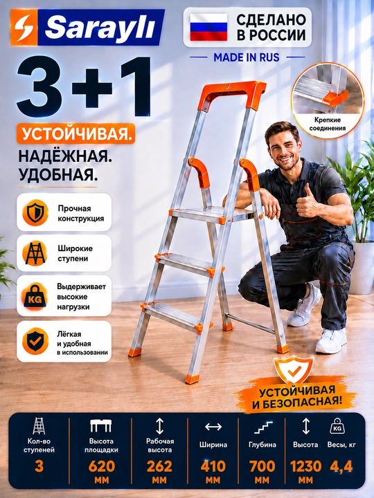 Metall narvon, yig‘iladigan, 3, 4, 5, 6 va 7 pog‘onali, maksimal yuk ko‘tarish qobiliyati 150 kg gacha - 