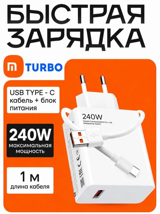 Tezkor zaryadlash qurilmasi, Type-c/USB, oq, 200-150w, REDMI, POCO, INFINIX, HUAWEI uchun - 