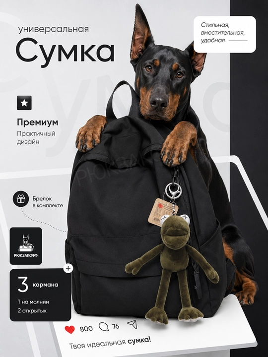 Стильный рюкзак унисекс с брелоком