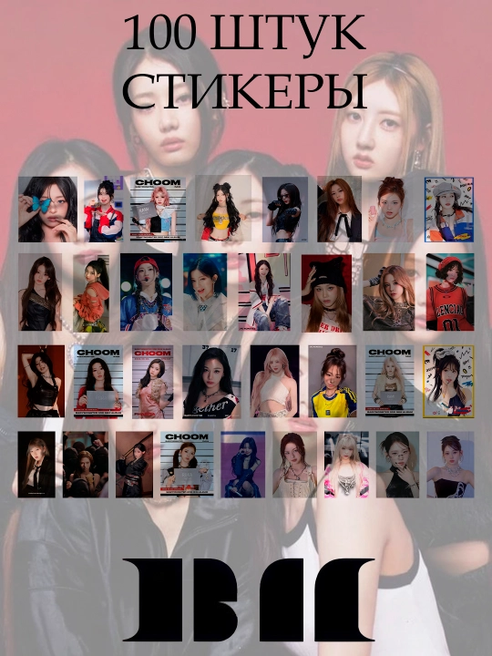 Стикеры BTS, Blackpink, Babymonster, Seventeen, K-pop 100 шт