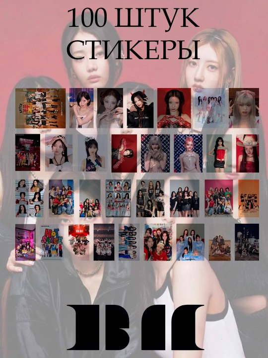 Стикеры BTS, Blackpink, Babymonster, Seventeen, K-pop 100 шт