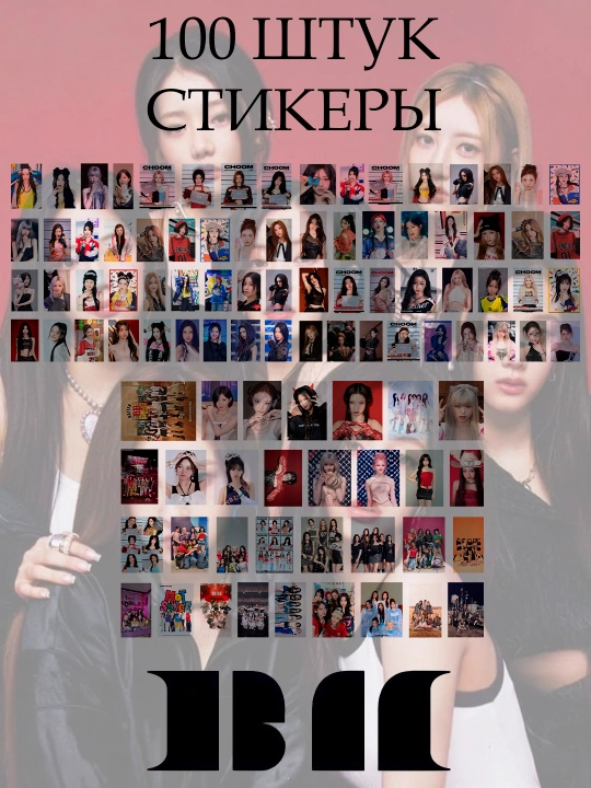 Стикеры BTS, Blackpink, Babymonster, Seventeen, K-pop 100 шт