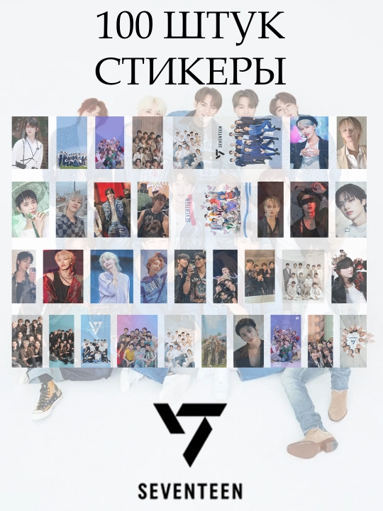 Стикеры BTS, Blackpink, Babymonster, Seventeen, K-pop 100 шт