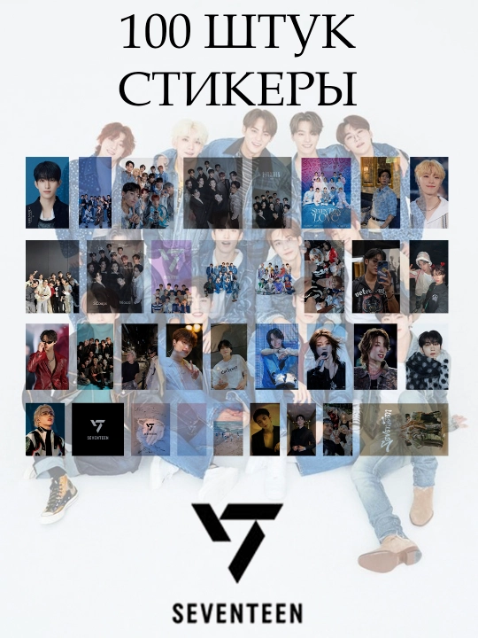Стикеры BTS, Blackpink, Babymonster, Seventeen, K-pop 100 шт
