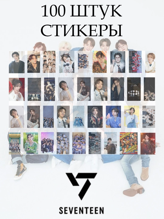 Стикеры BTS, Blackpink, Babymonster, Seventeen, K-pop 100 шт