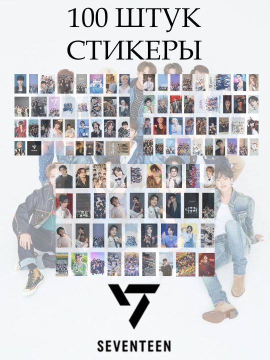 Стикеры BTS, Blackpink, Babymonster, Seventeen, K-pop 100 шт