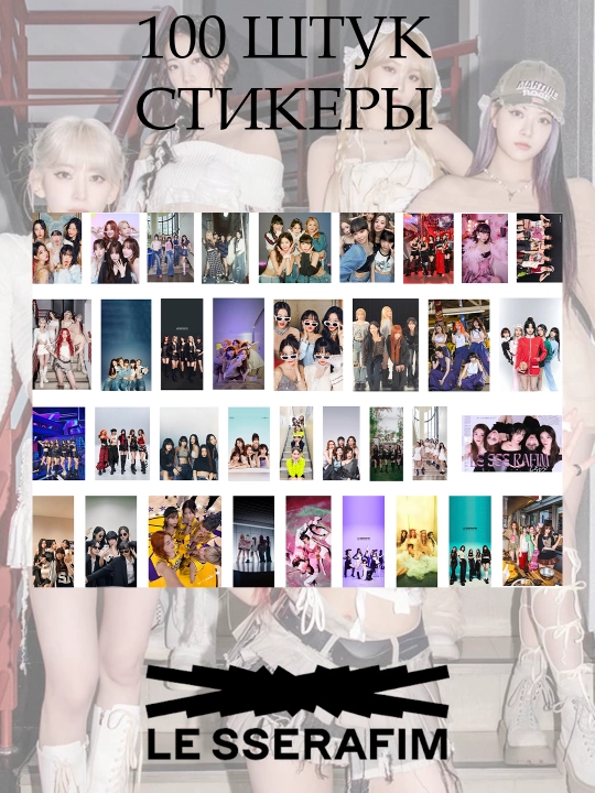 Стикеры BTS, Blackpink, Babymonster, Seventeen, K-pop 100 шт