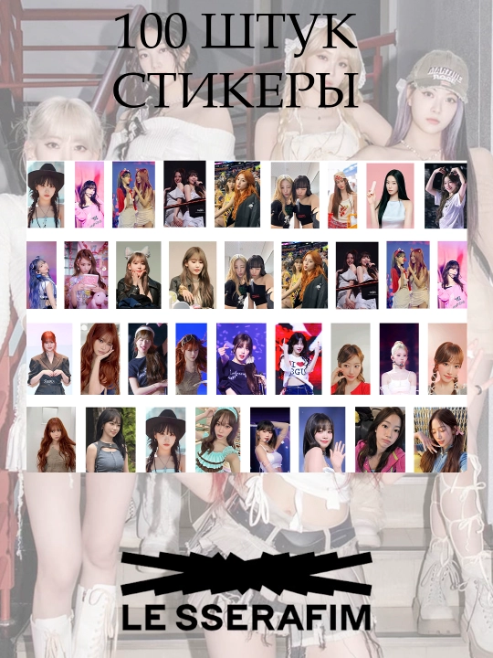 Стикеры BTS, Blackpink, Babymonster, Seventeen, K-pop 100 шт
