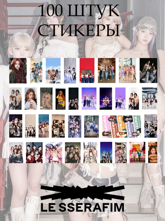 Стикеры BTS, Blackpink, Babymonster, Seventeen, K-pop 100 шт