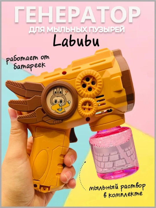 Bubble gun, sovun pufakcha avtomati, bolalar o‘yinchog‘i, pufakcha pistol, bubble toy - 