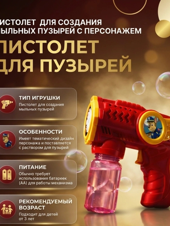 Bubble gun, sovun pufakcha avtomati, bolalar o‘yinchog‘i, pufakcha pistol, bubble toy - 