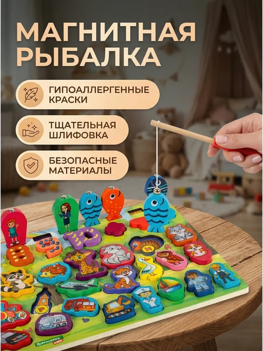 Montessori o‘yinchoq, logik doska, rivojlantiruvchi o‘yin, yog‘och o‘yinchoq, alifbo