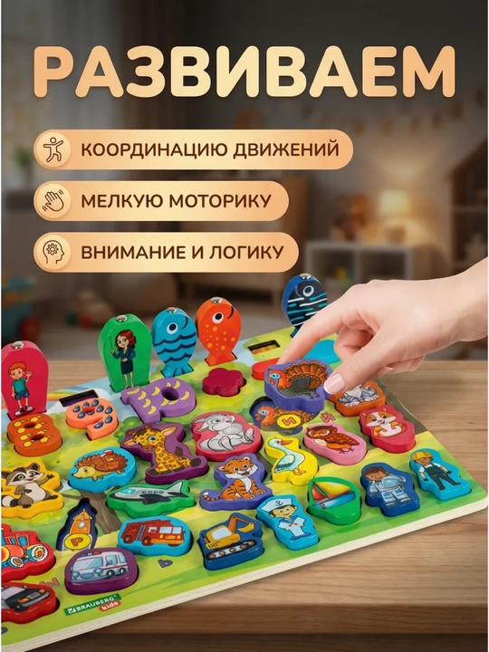 Montessori o‘yinchoq, logik doska, rivojlantiruvchi o‘yin, yog‘och o‘yinchoq, alifbo