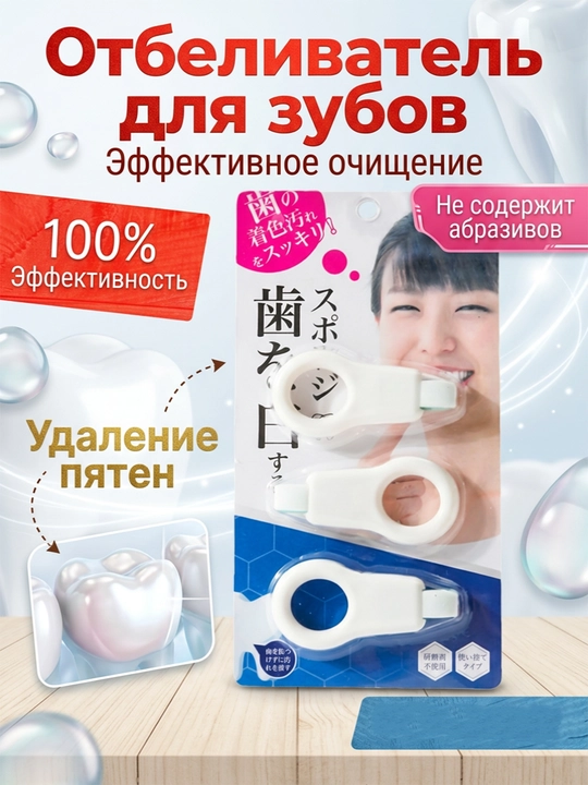 Стирающий карандаш для зубов, удаляет пятна кофе, чая, вина и никотина 3 штуки - 