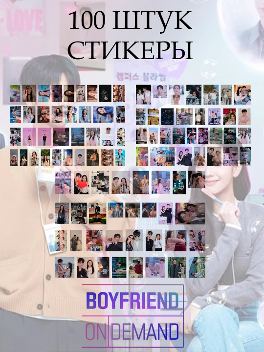 Стикеры Dorama, Kdrama, около 100 штук