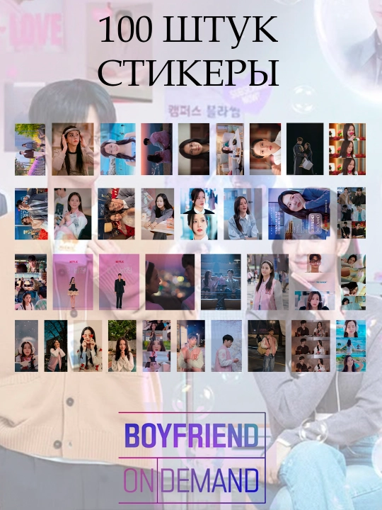 Стикеры Dorama, Kdrama, около 100 штук