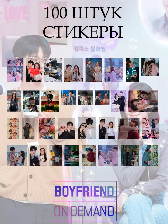 Стикеры Dorama, Kdrama, около 100 штук