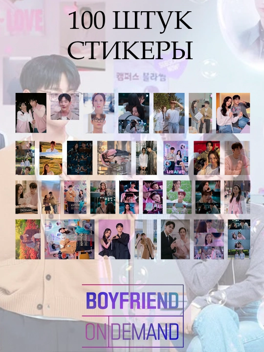Стикеры Dorama, Kdrama, около 100 штук