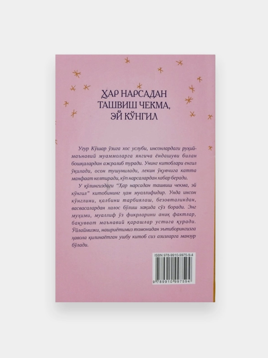 Ug'ur Qo'shar: Har narsadan tashvish chekma, ey ko'ngil