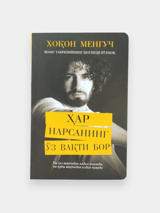 Хоқон Менгуч: Ҳар нарсанинг ўз вақти бор - 