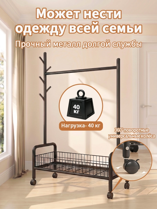 Металлический гардероб, напольная вешалка, для одежды, с обувницей, на колесиках