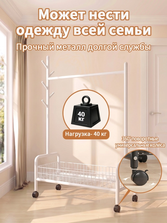 Металлический гардероб, напольная вешалка, для одежды, с обувницей, на колесиках