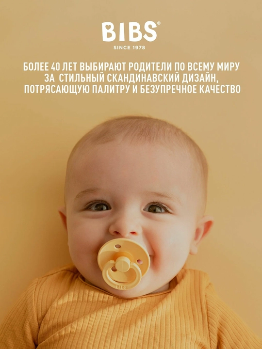 Lateksli so'rg'ich BIBS Boheme 6+