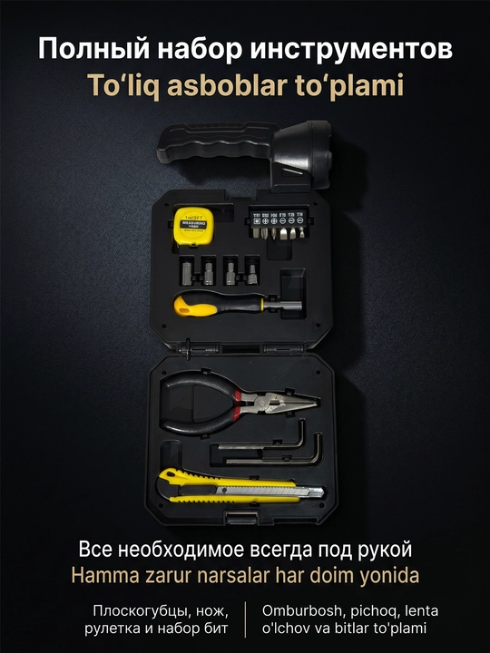 Portativ quyosh lampasi + asboblar to'plami 7739-L