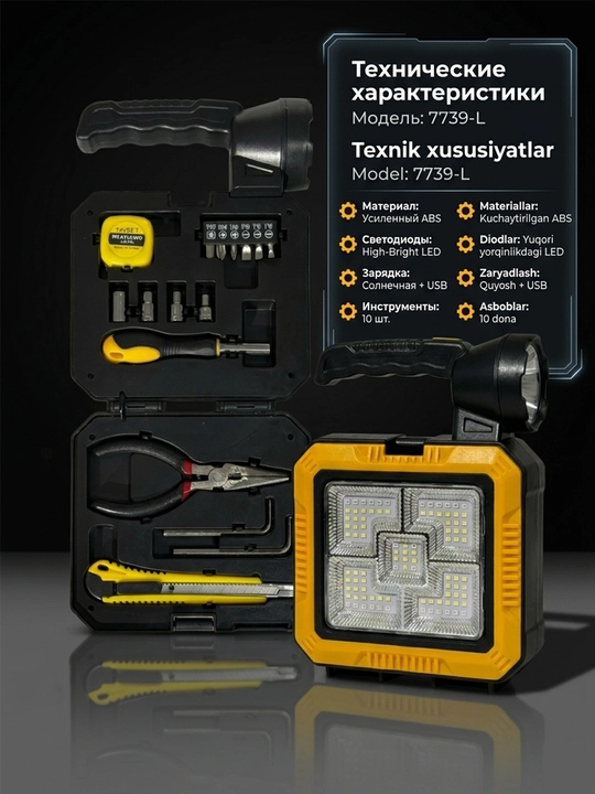 Portativ quyosh lampasi + asboblar to'plami 7739-L