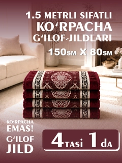 Багровый