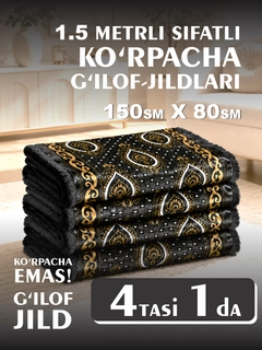 Черное стекло