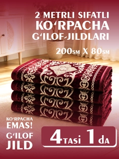 Алый